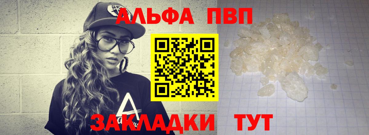 Alfa_PVP Crystall  Alpha PVP крисы CK  Альфа ПВП  Вход с VPN  Черкесск  A-PVP СК КРИС 