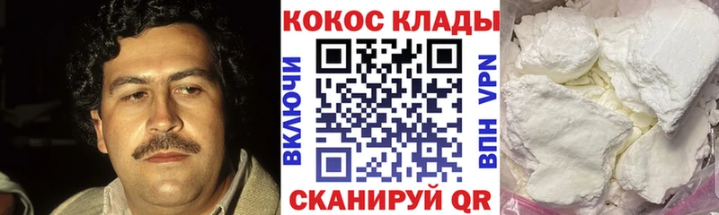 это состав цена Черкесск COCAIN 97%