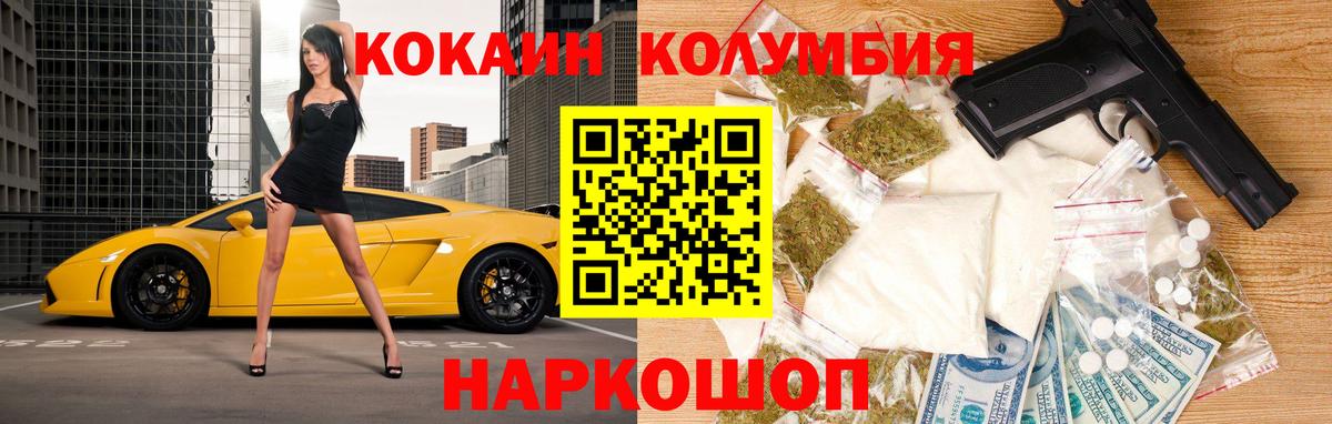 Кокаин FishScale  где купить   Вход с VPN  Черкесск  Кокаин Fish Scale 
