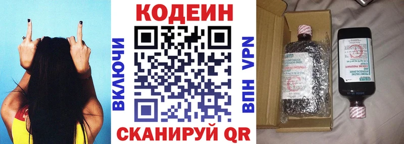 Кодеин Purple Drank Черкесск