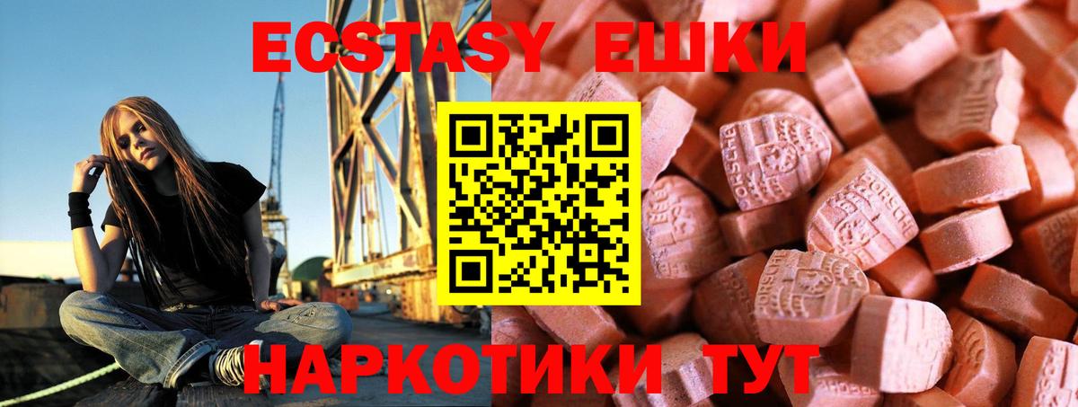 Черкесск  ЭКСТАЗИ DUBAI  Экстази диски  Ecstasy  Вход с VPN 