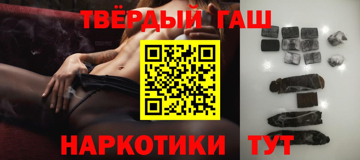 Черкесск  ГАШИШ хэш  ГАШ убойный  Вход с VPN 