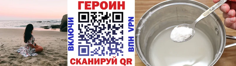 купить наркотик Черкесск Героин хмурый