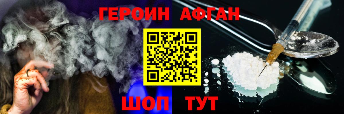 ГЕРОИН герыч  Героин  Черкесск  Вход с VPN 