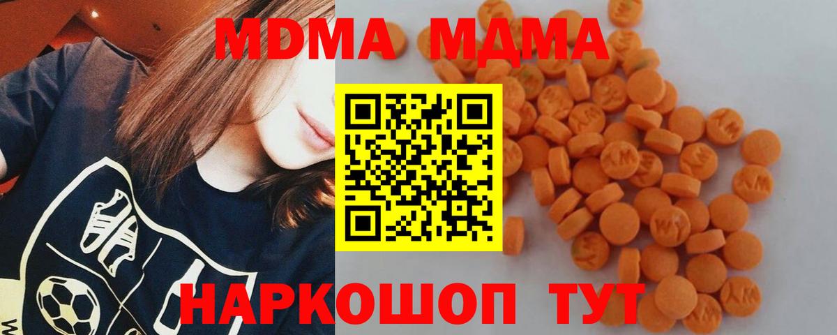 Черкесск  MDMA Molly  Вход с VPN  МДМА молли 