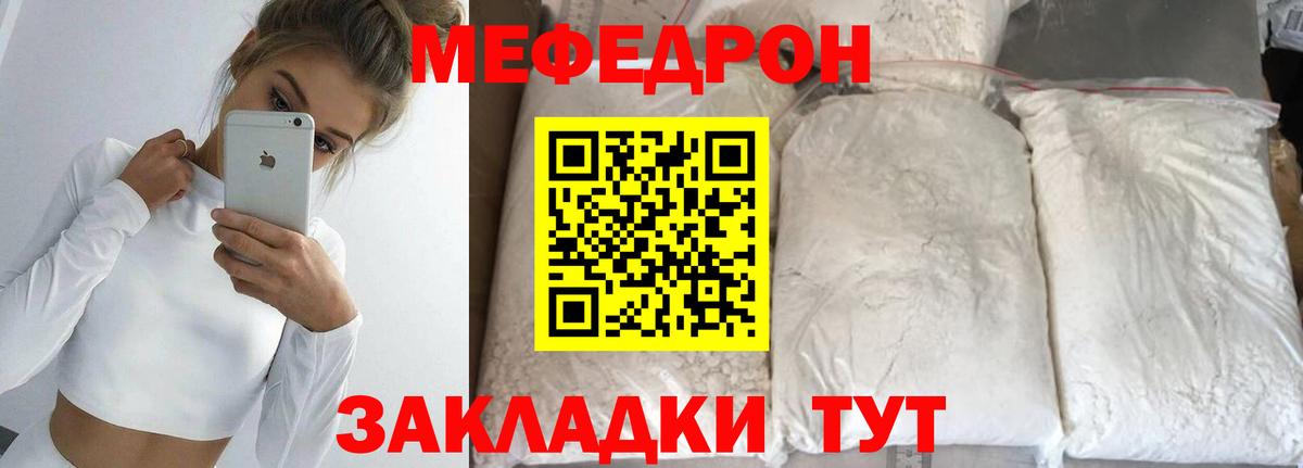 Меф кристаллы Черкесск