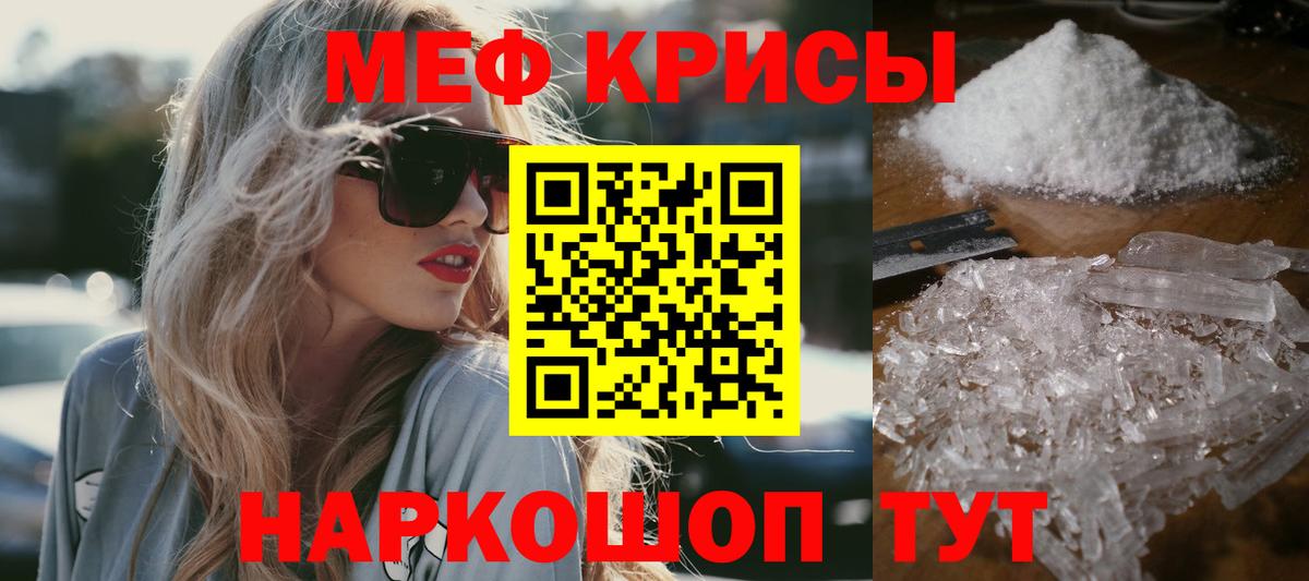 Меф VHQ  Мефедрон  Черкесск  Вход с VPN 