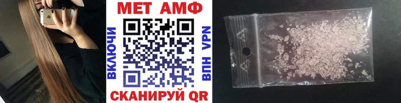 МЕТАМФЕТАМИН Methamphetamine  Черкесск 