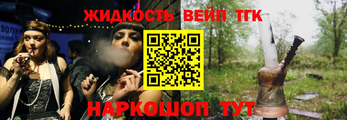 ТГК Wax  Дистиллят ТГК вейп с тгк  Черкесск  купить наркотик  Вход с VPN 